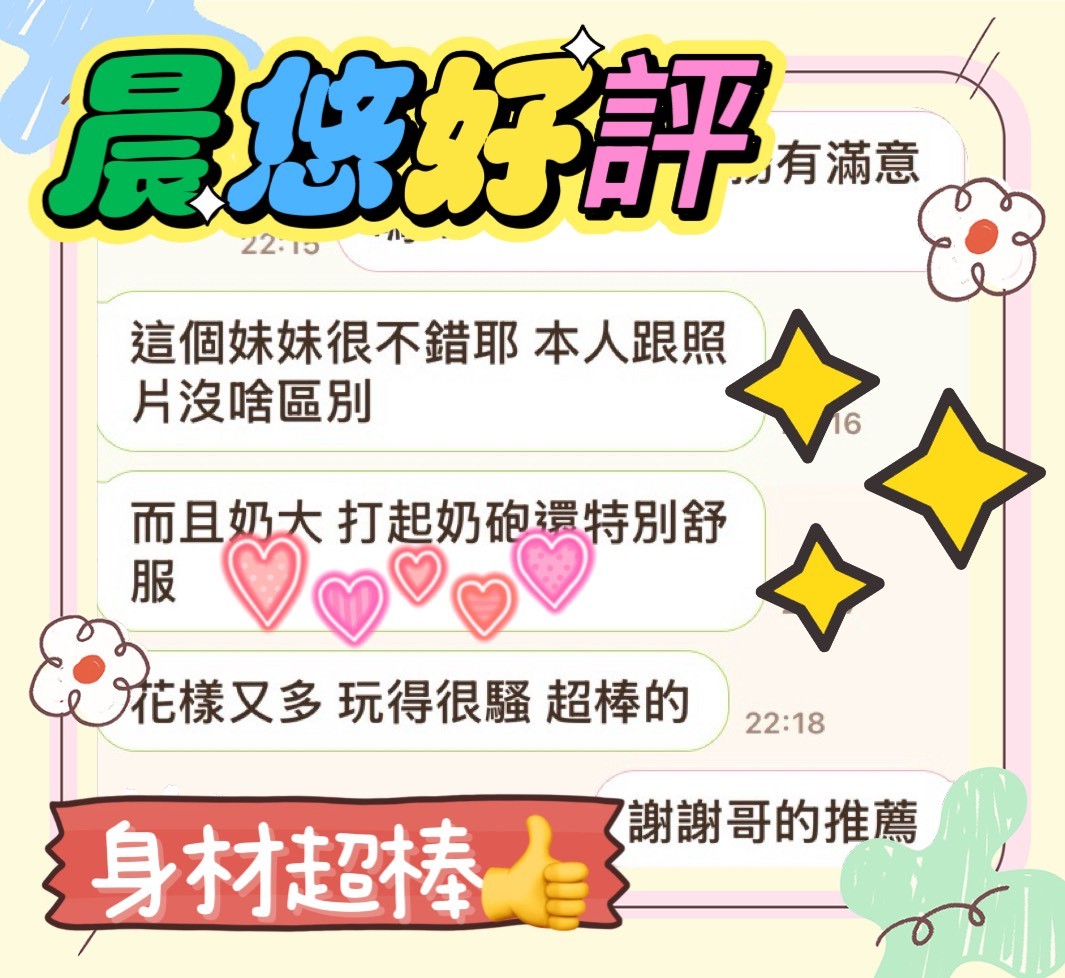 晨悠