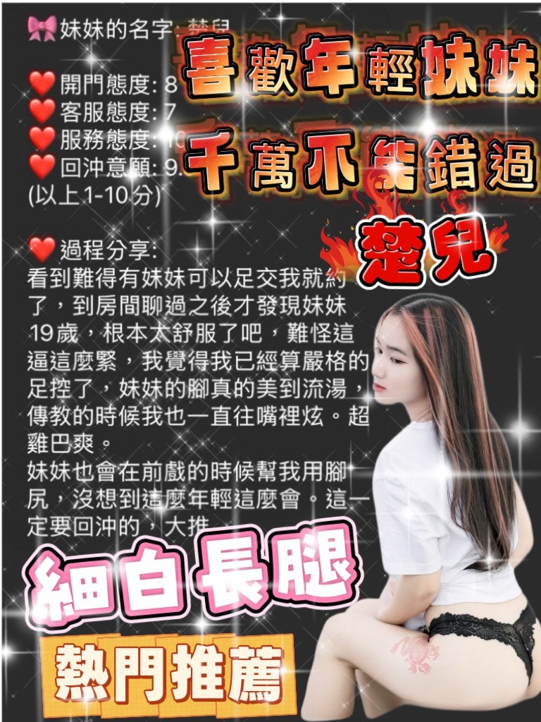 楚兒
