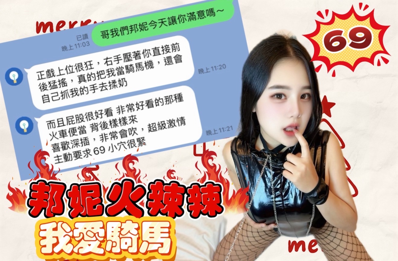 邦妮