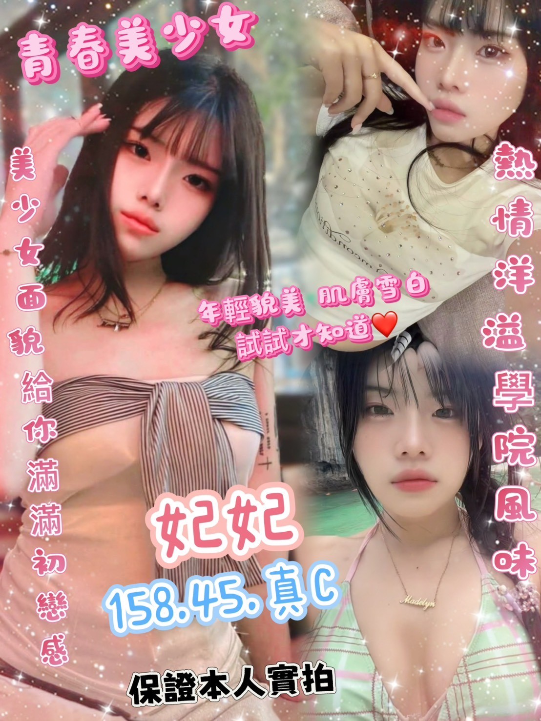 妃妃