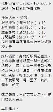 妮莎