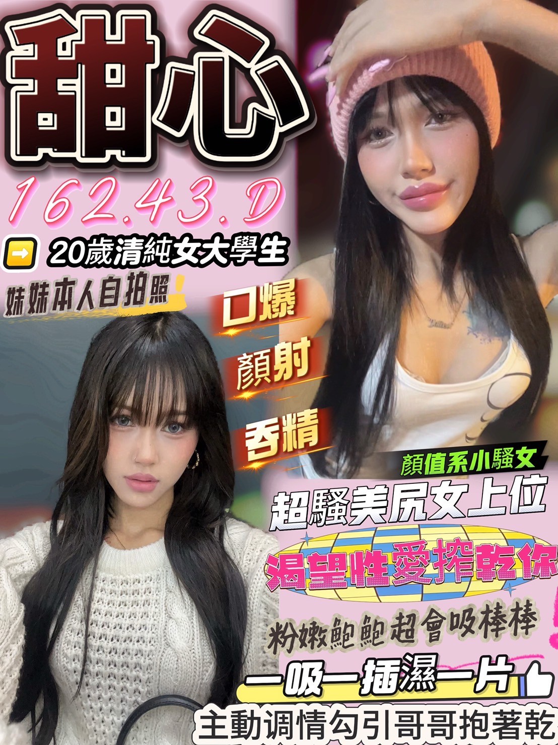 甜心