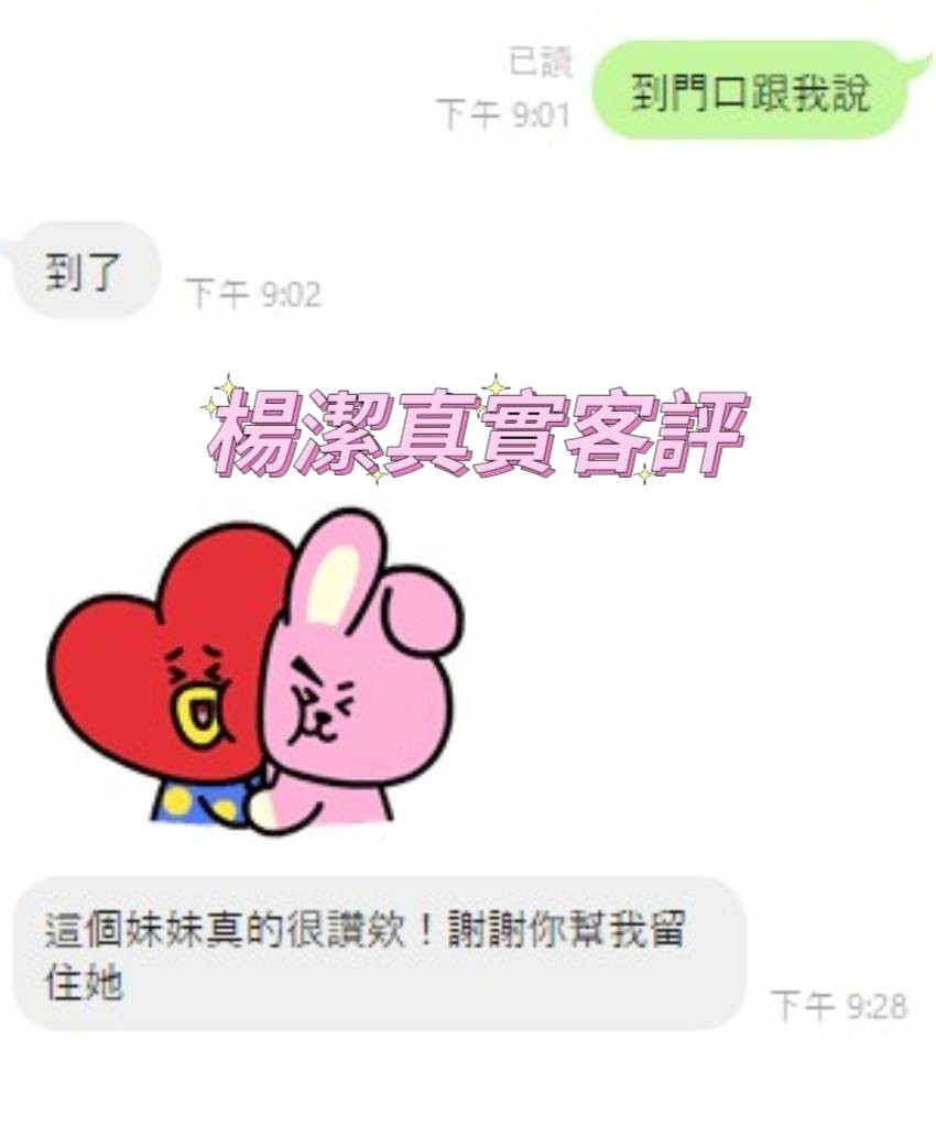 楊潔