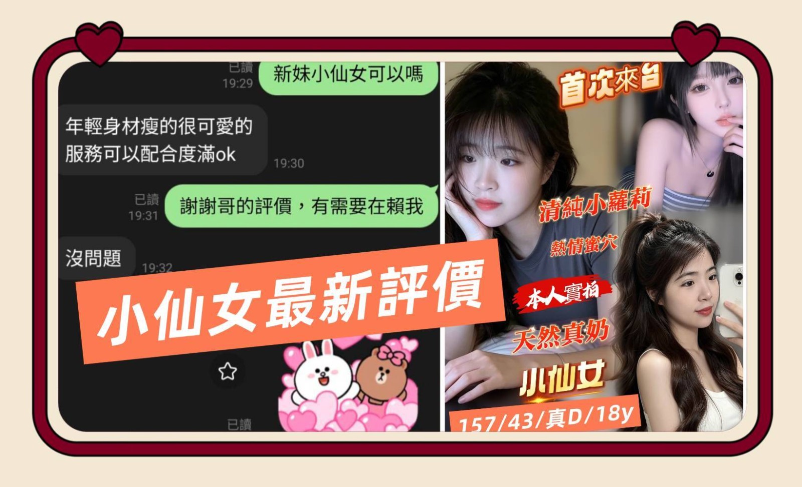 小仙女