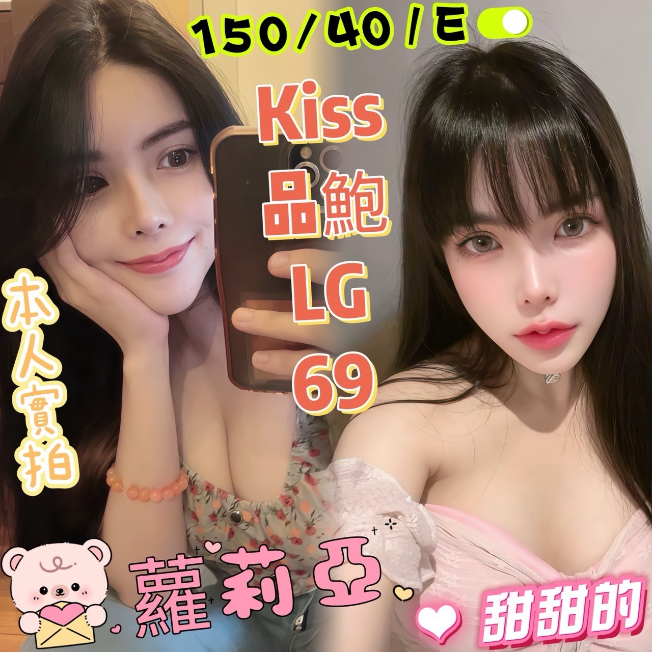 蘿莉亞