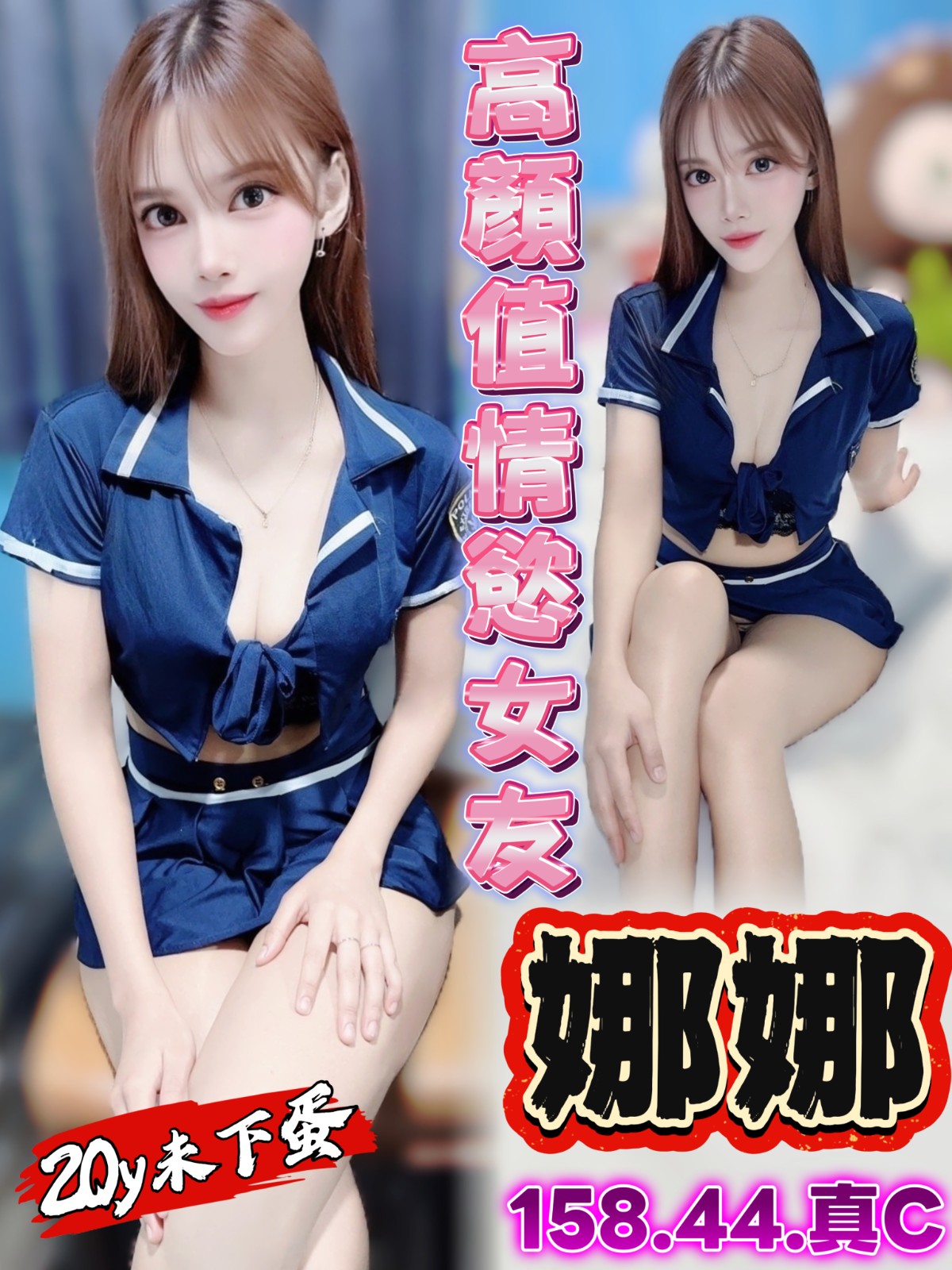 娜娜
