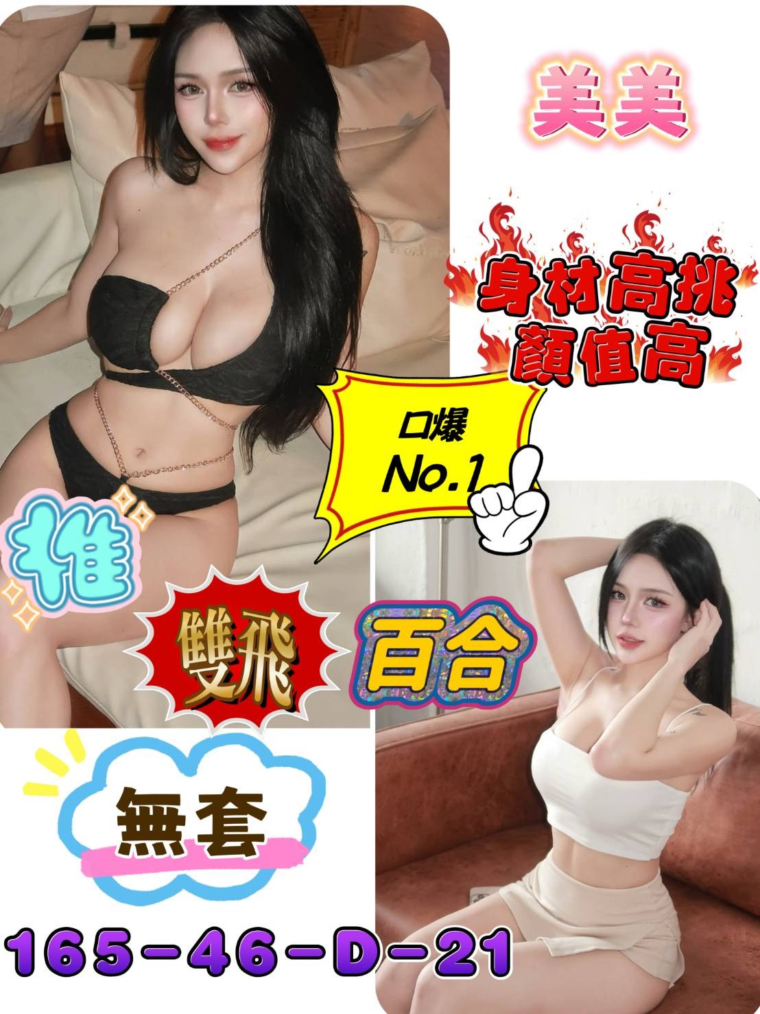 美美