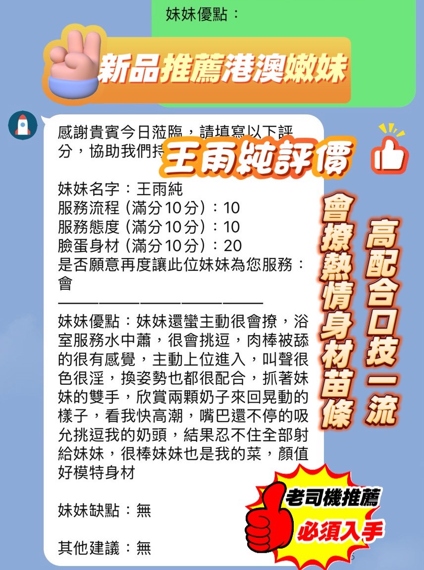 王雨純