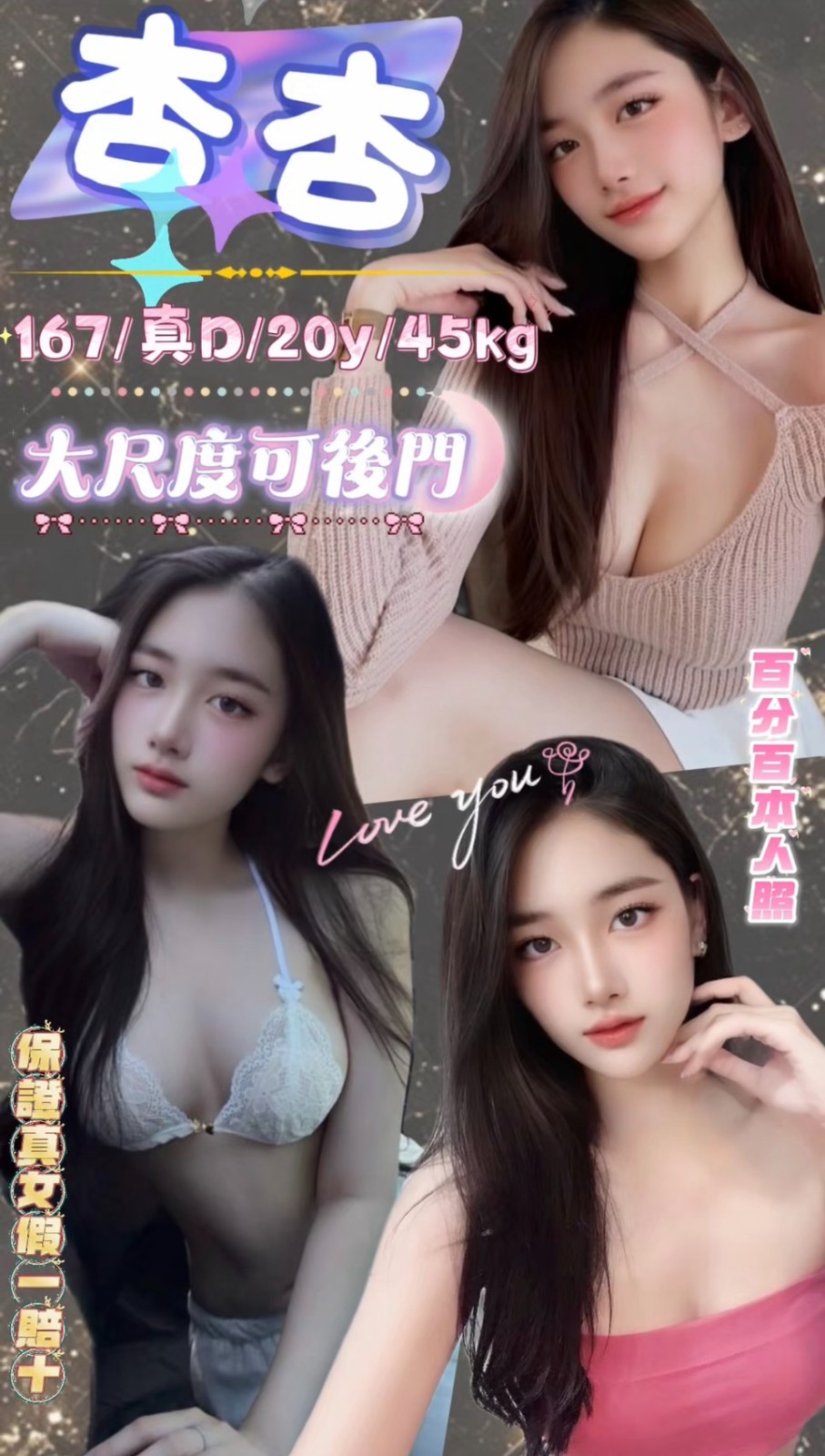 杏杏