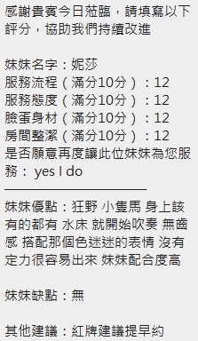 妮莎