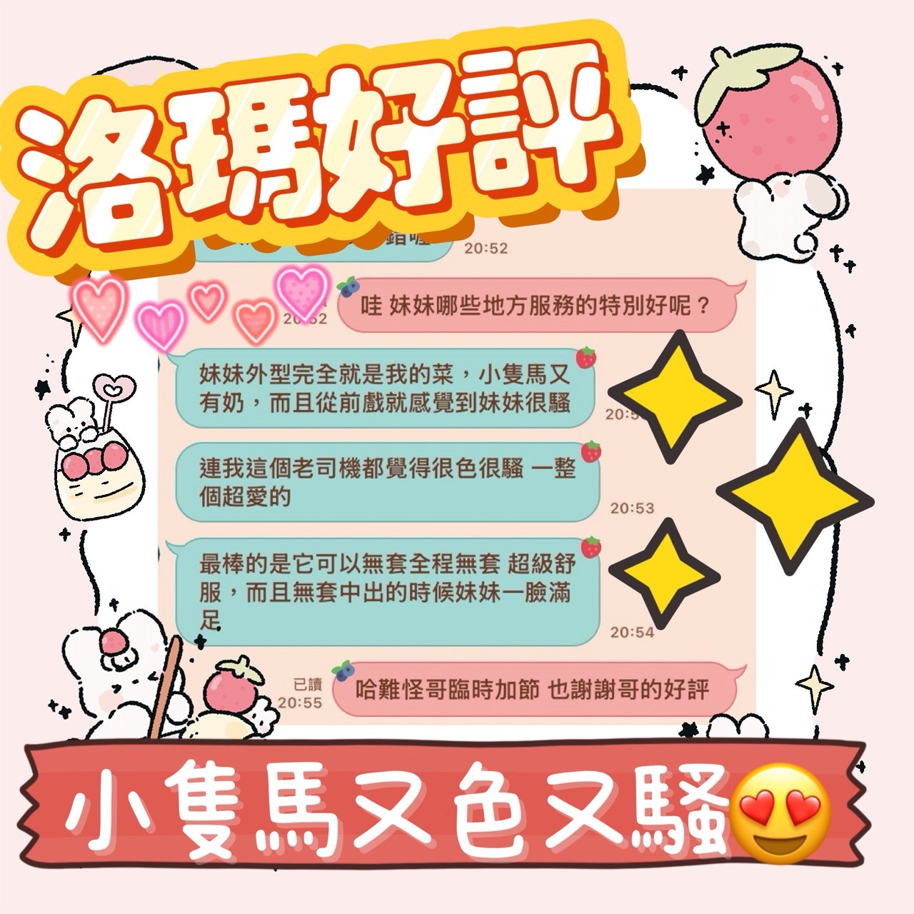 洛瑪
