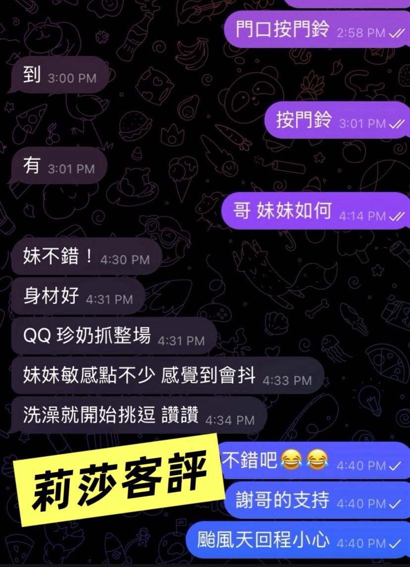 莉莎