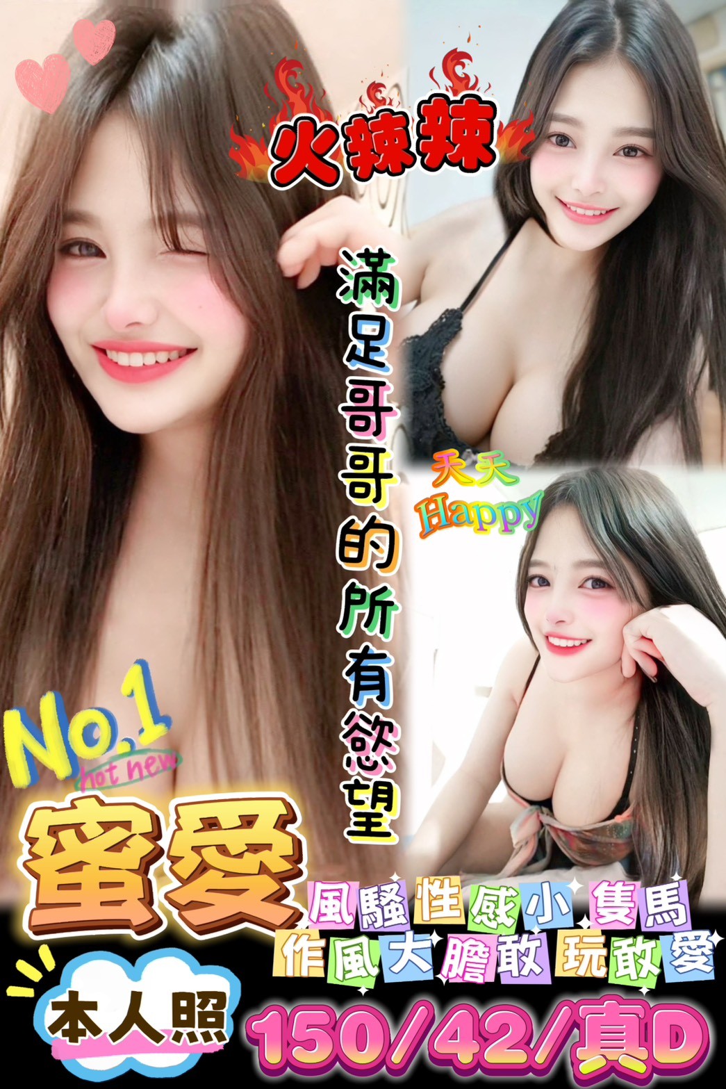 蜜愛