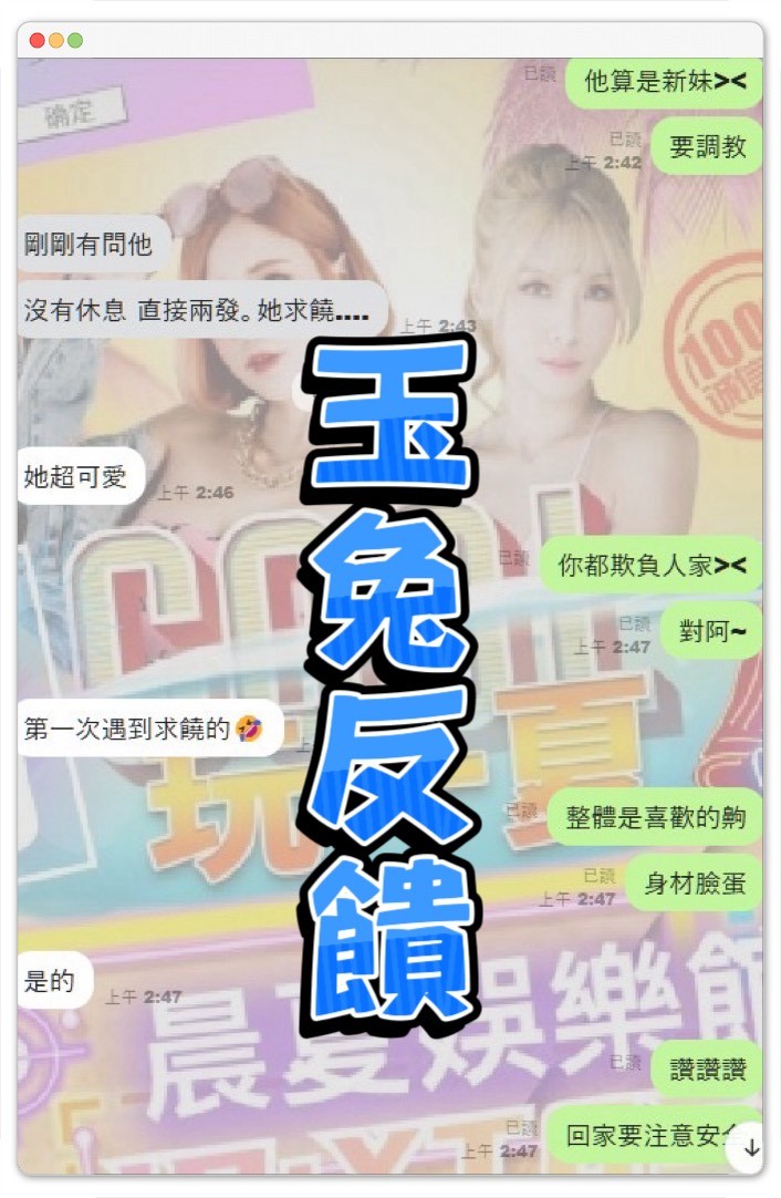 玉兔
