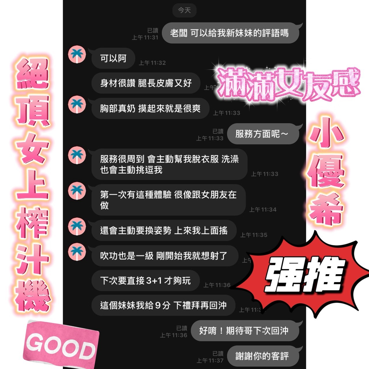 小優希