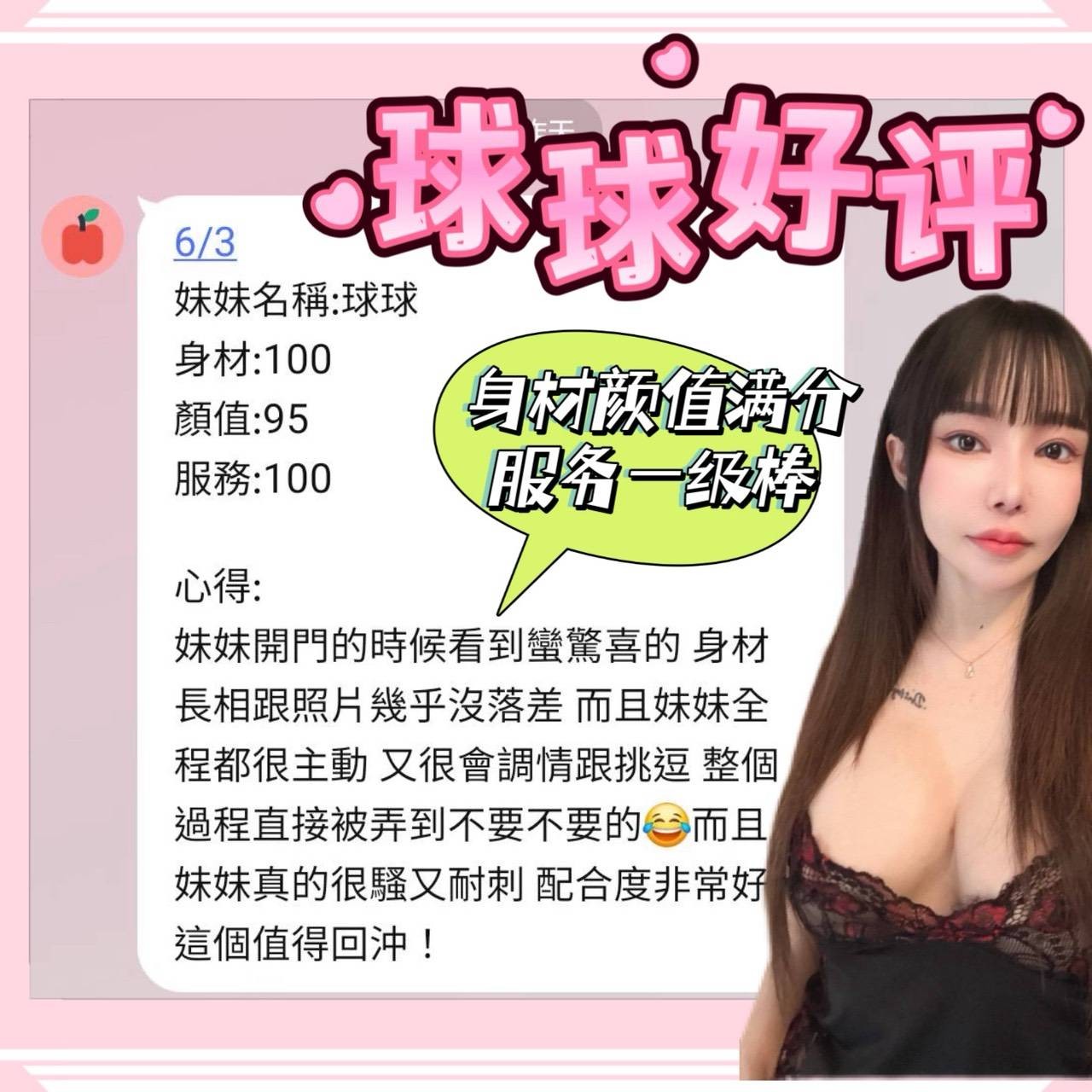 球球