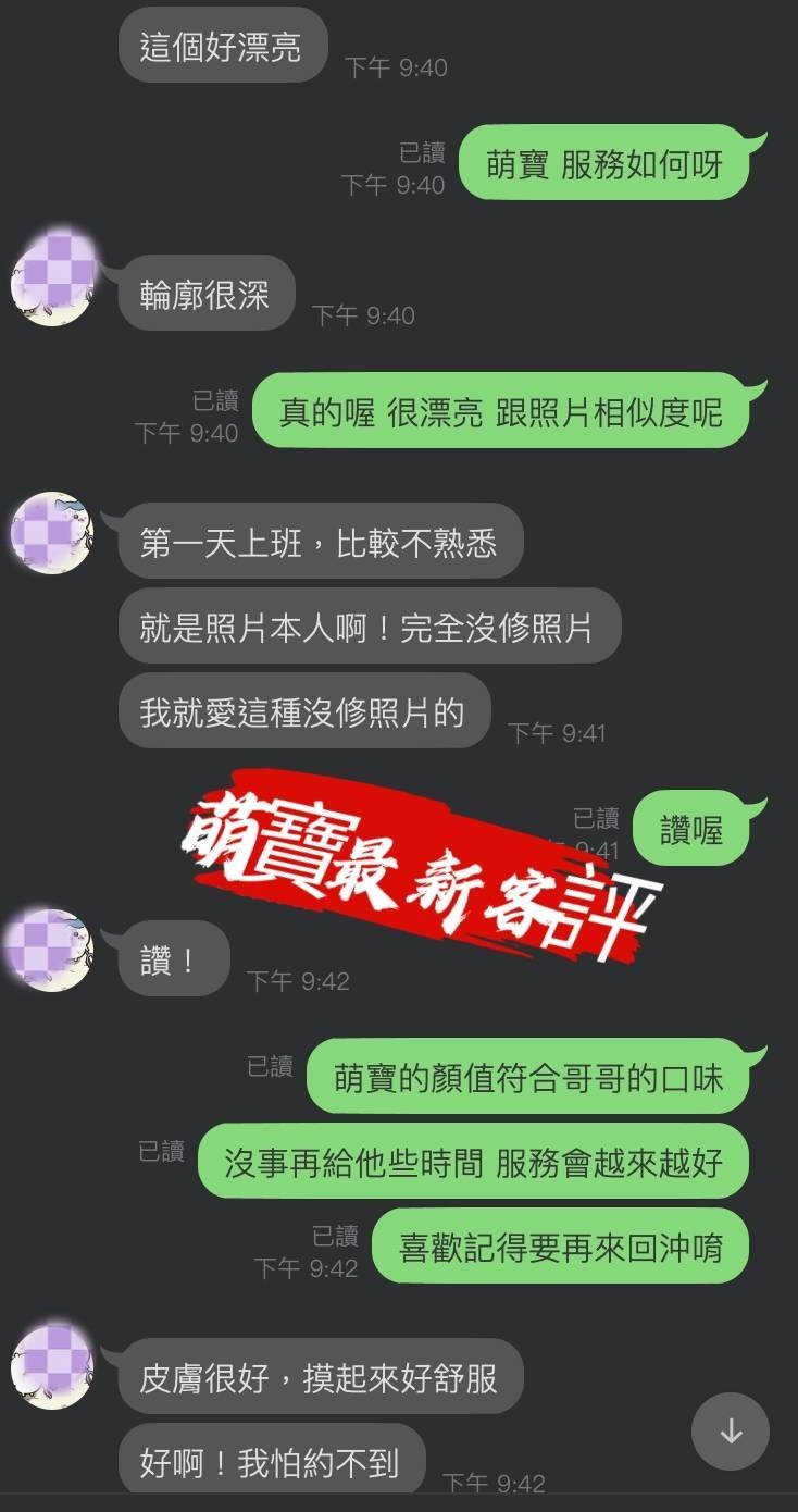 萌寶
