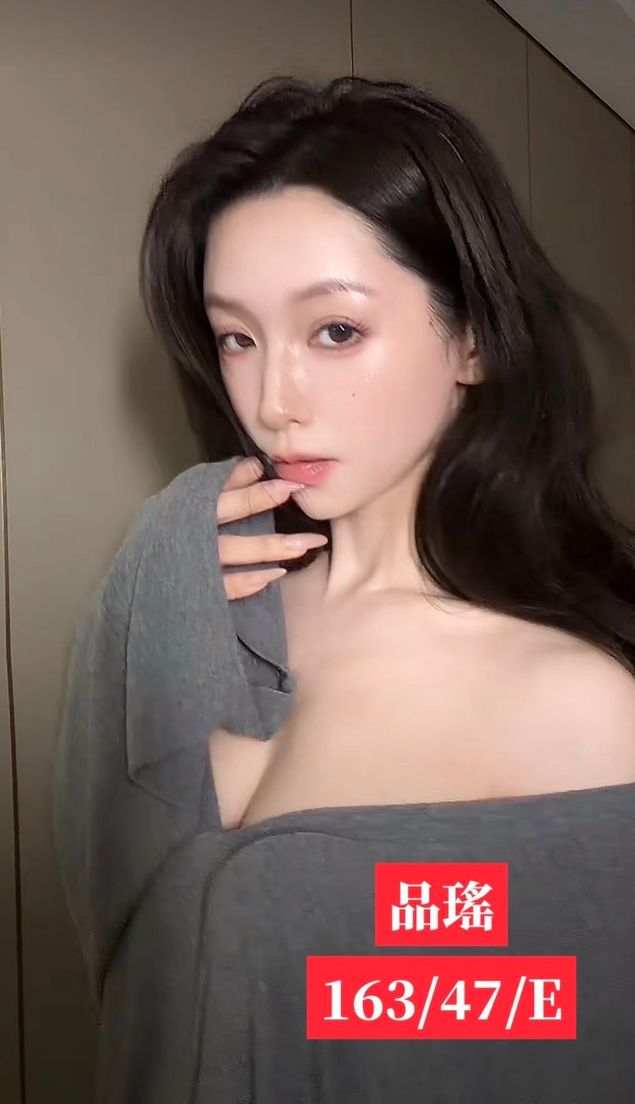 品瑤
