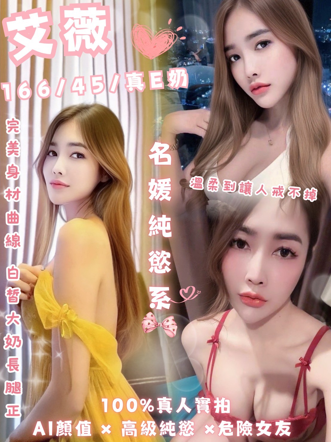 艾薇