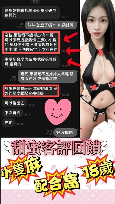 朵妹