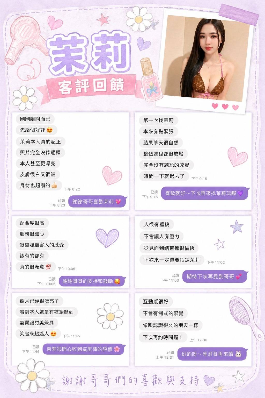 茉莉