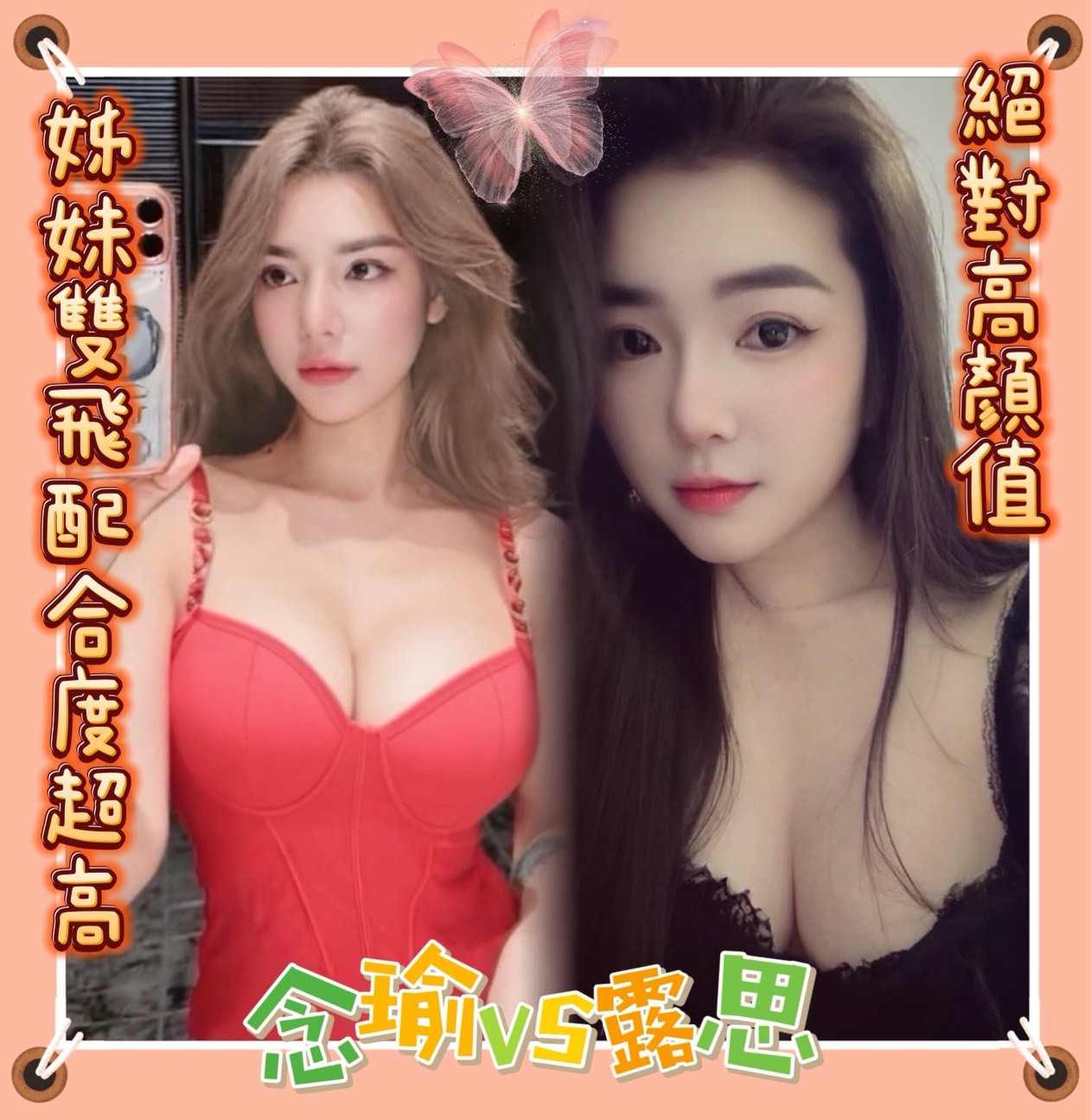 念瑜