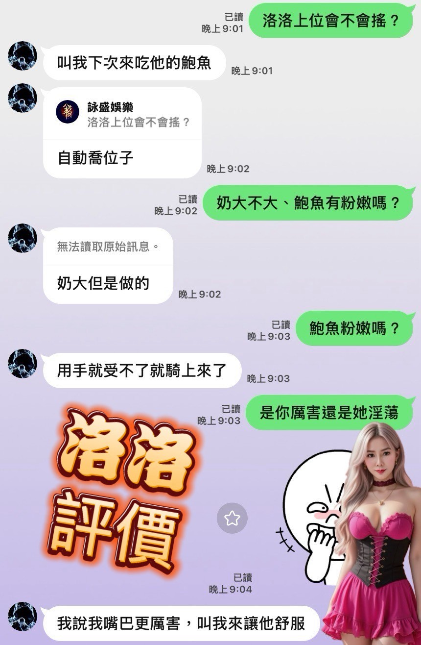 洛洛
