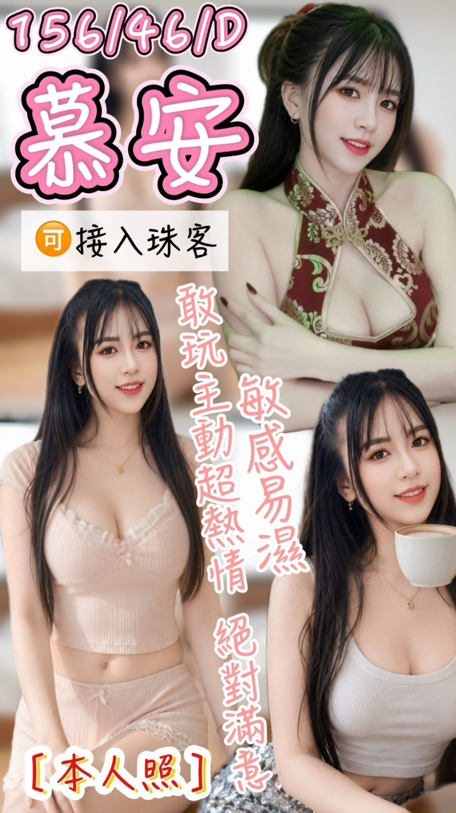 慕安