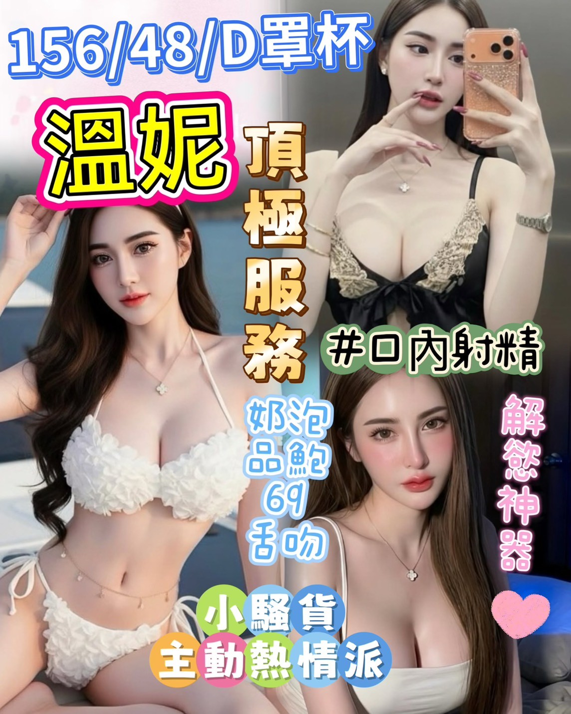 溫妮