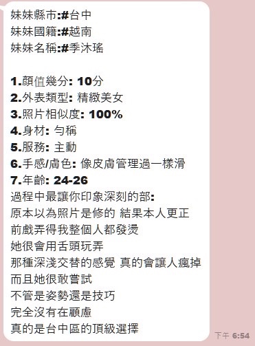 季沐瑤