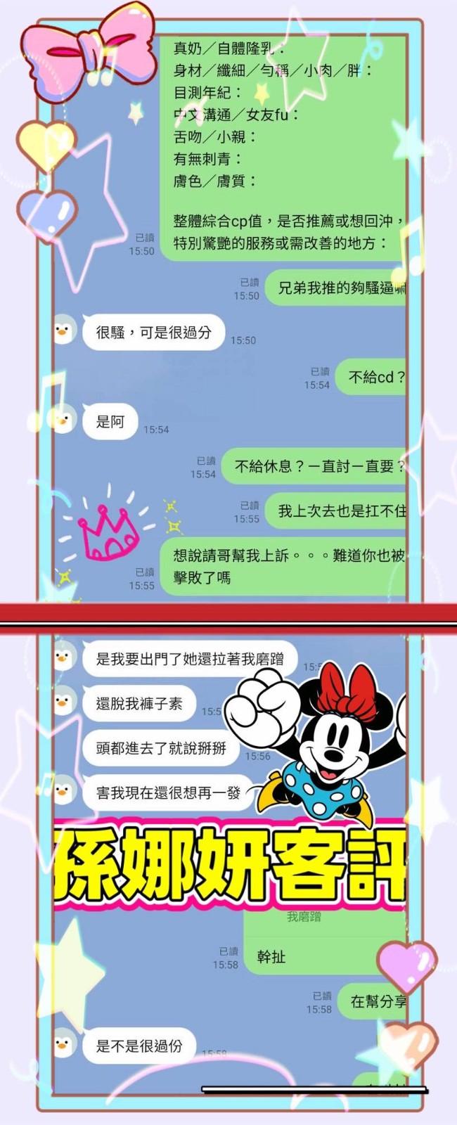 孫娜妍