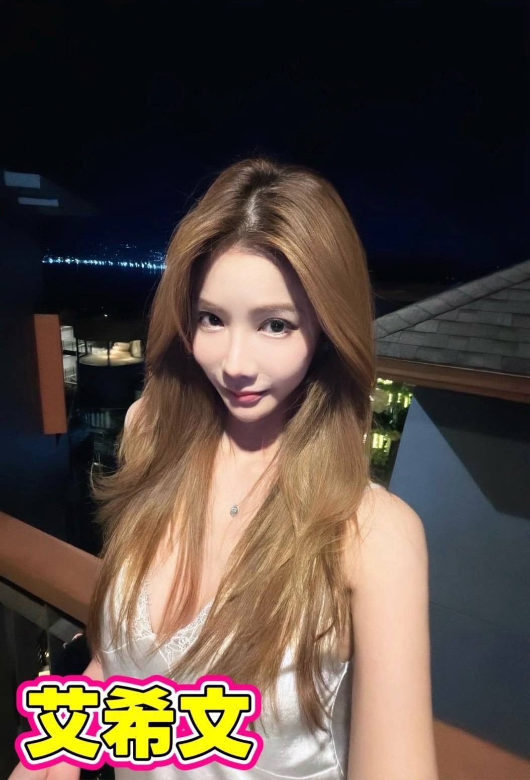 艾希文