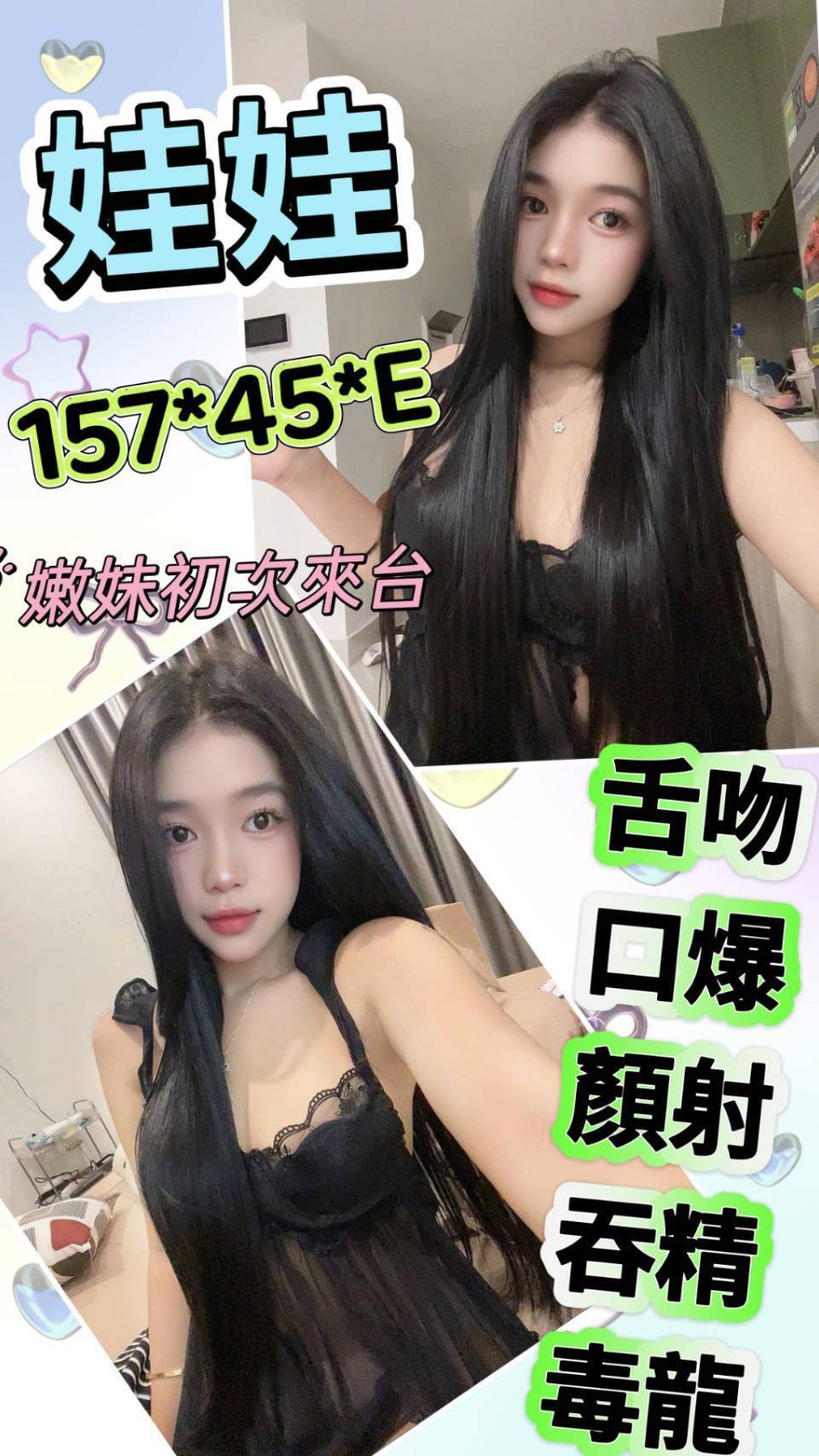 娃娃