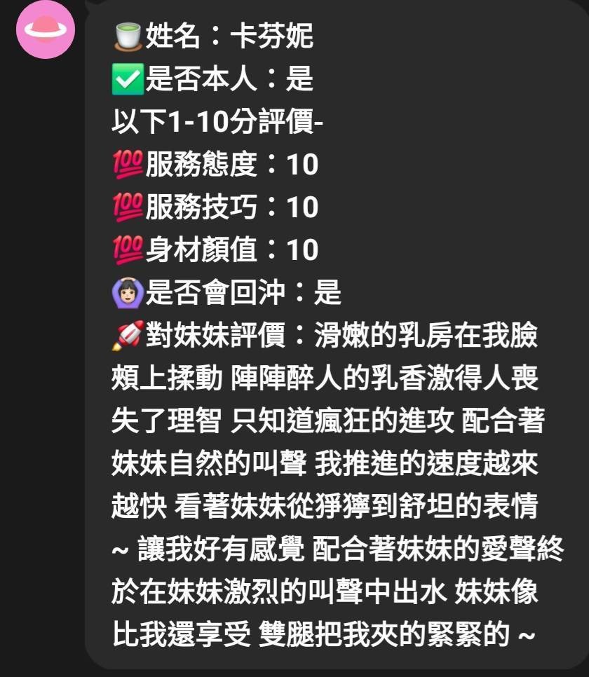 卡芬妮