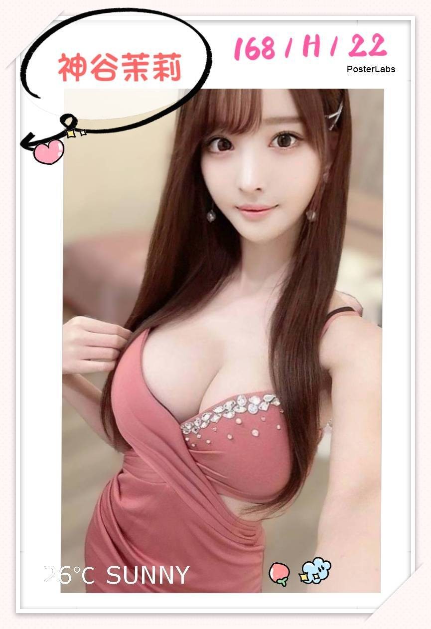 神谷茉莉