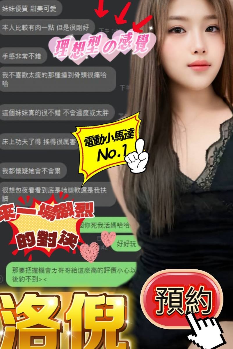 洛倪