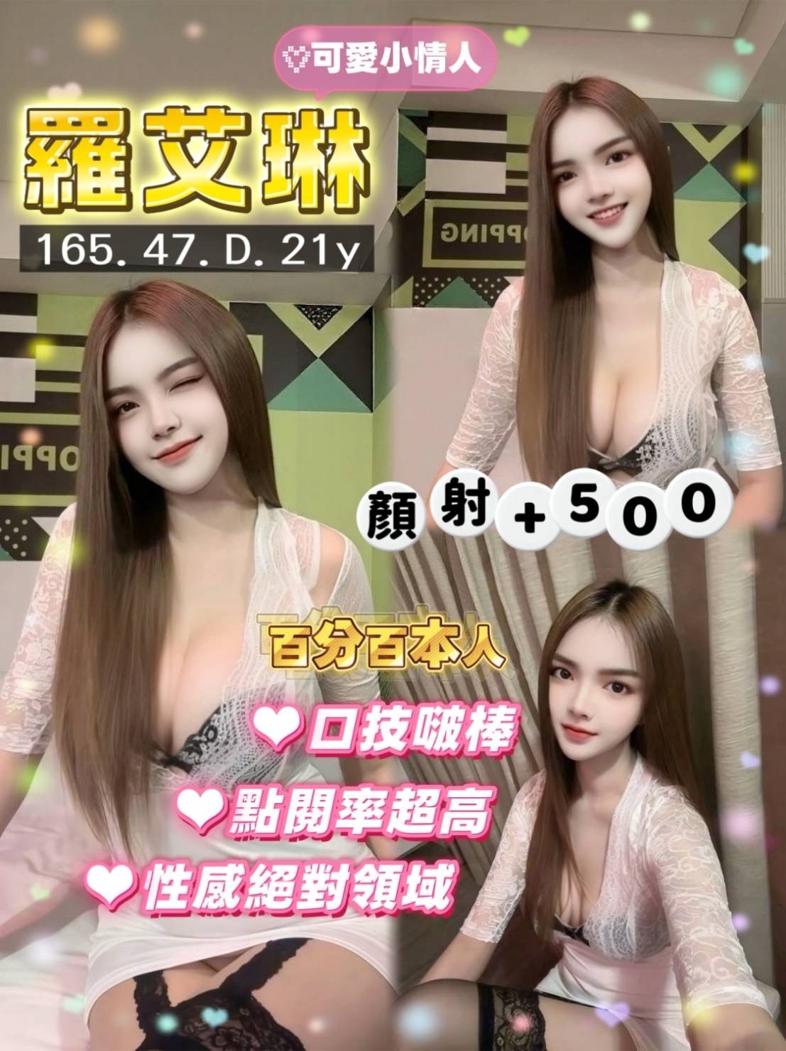 羅艾琳