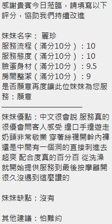 麗珍