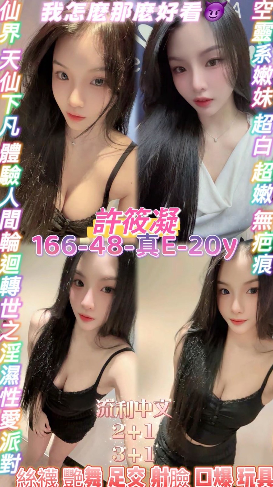 許筱凝