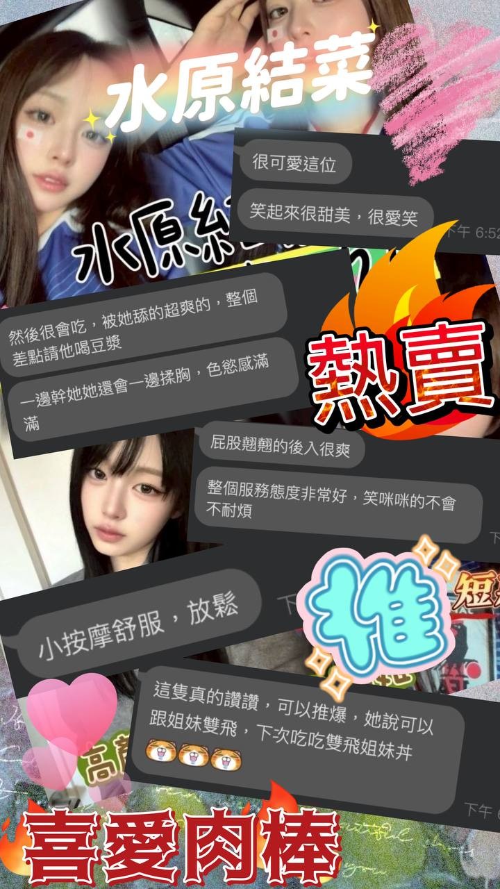水原結菜