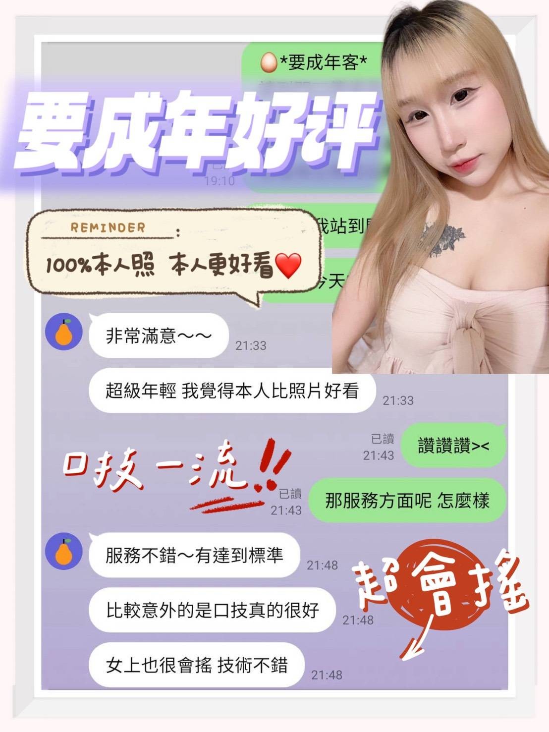 要成年