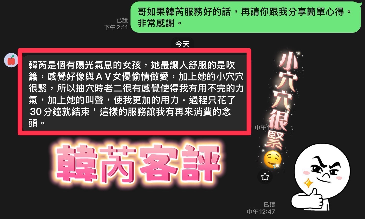 韓芮