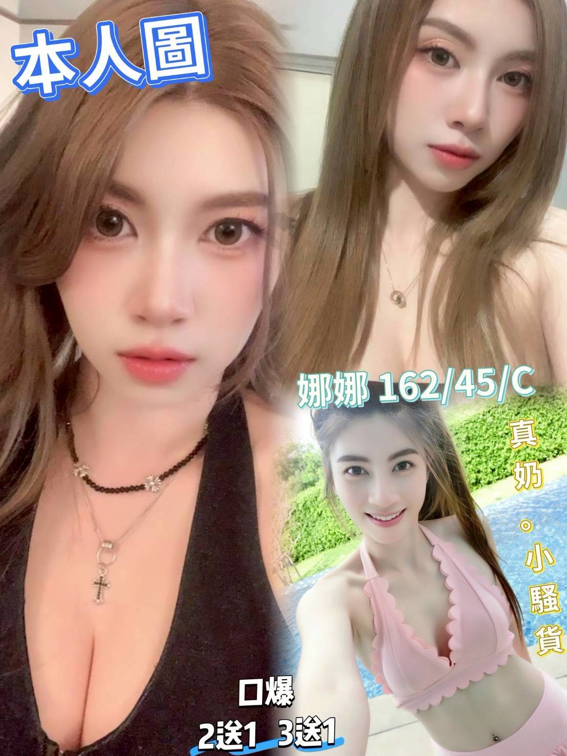 娜娜