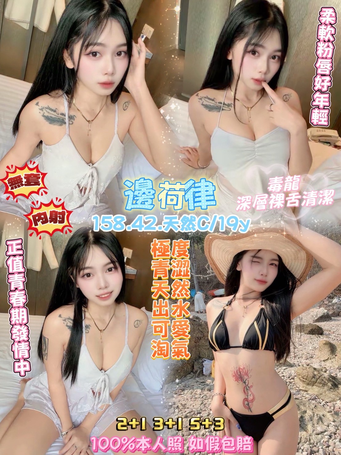 邊荷律