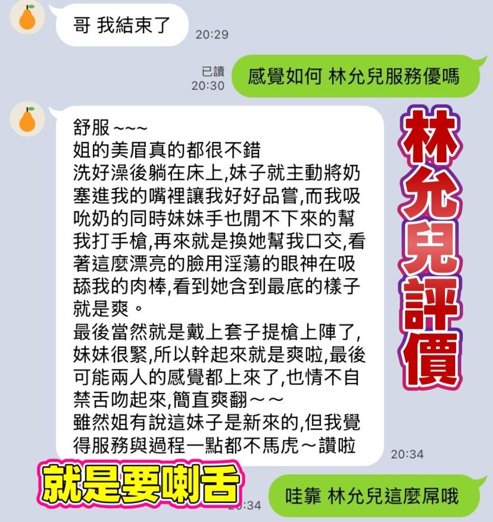 林允兒