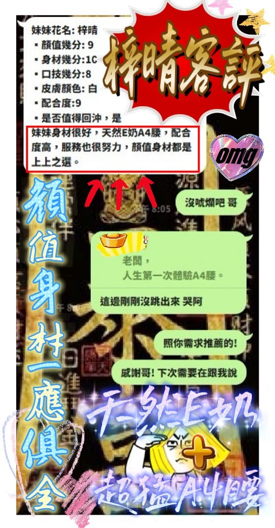 梓晴