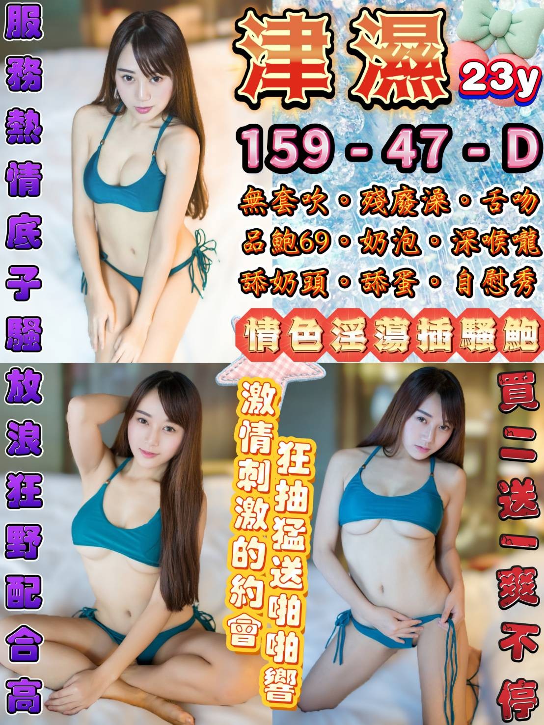 津濕