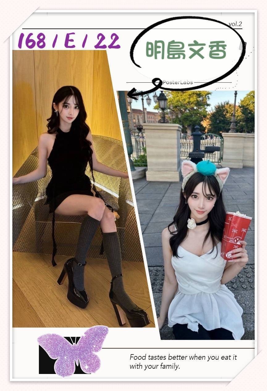 明島文香