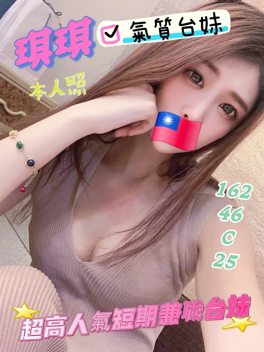 琪琪