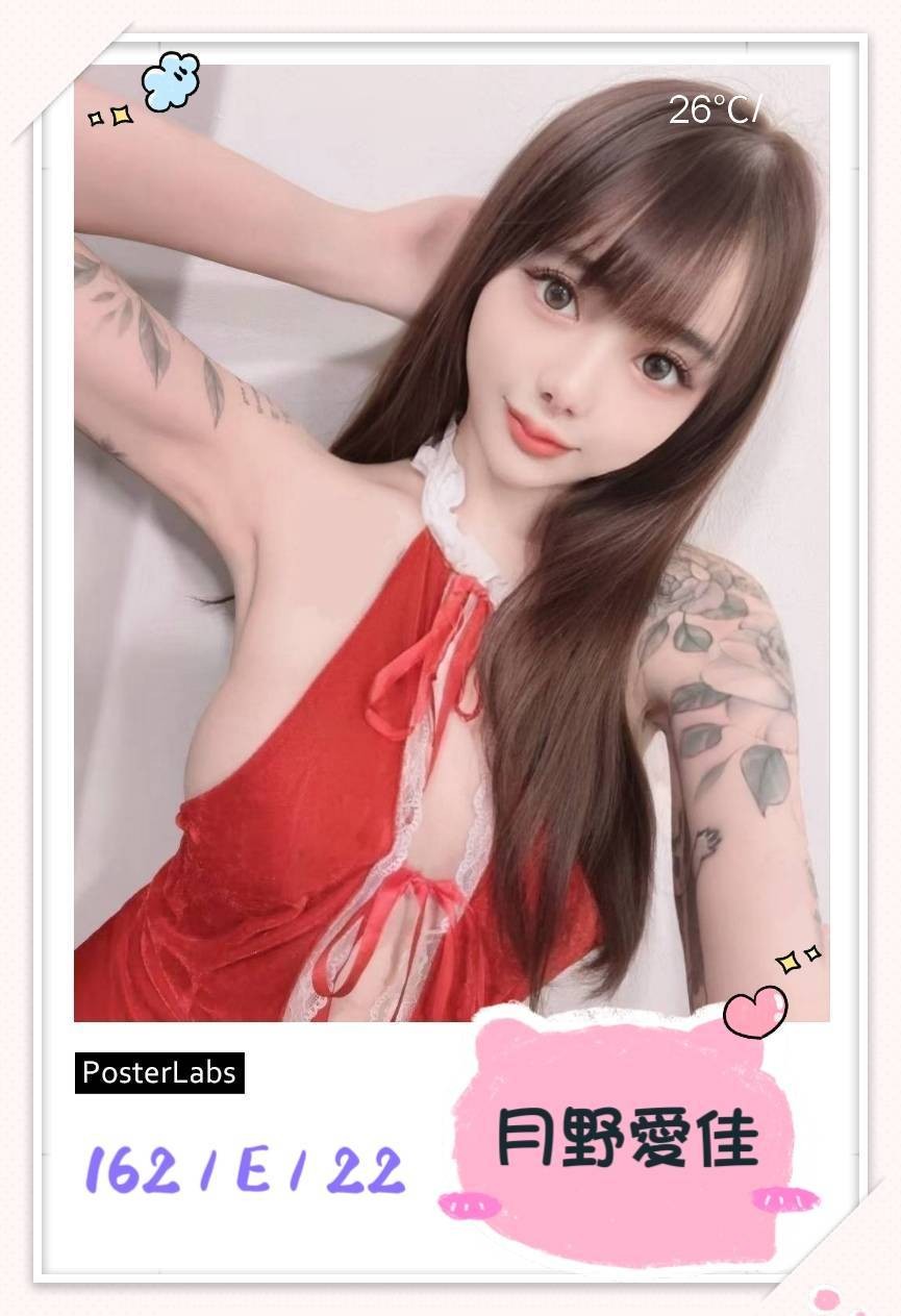 月野愛佳